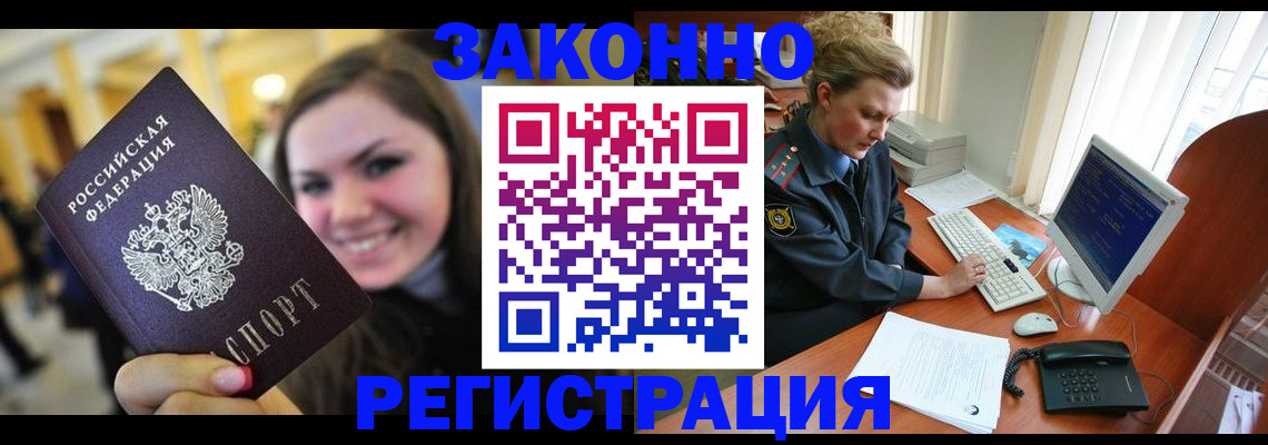 временная регистрация для школы в Серпухове