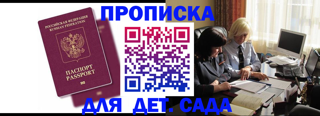 временная прописка в Серпухове