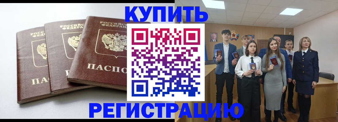 прописка 2025 в Серпухове