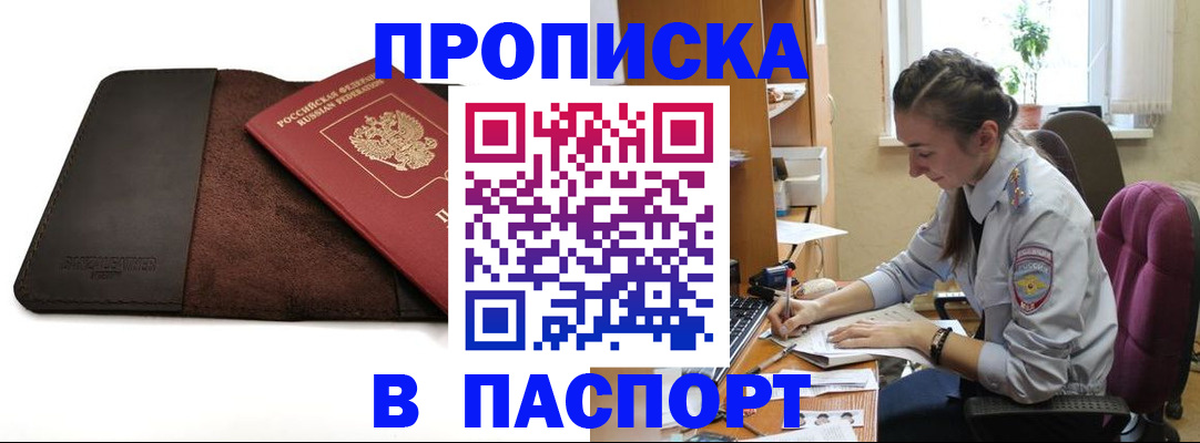 временная регистрация недорого в Серпухове