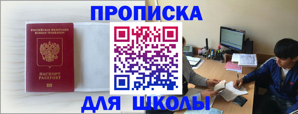 прописка для военкомата в Серпухове