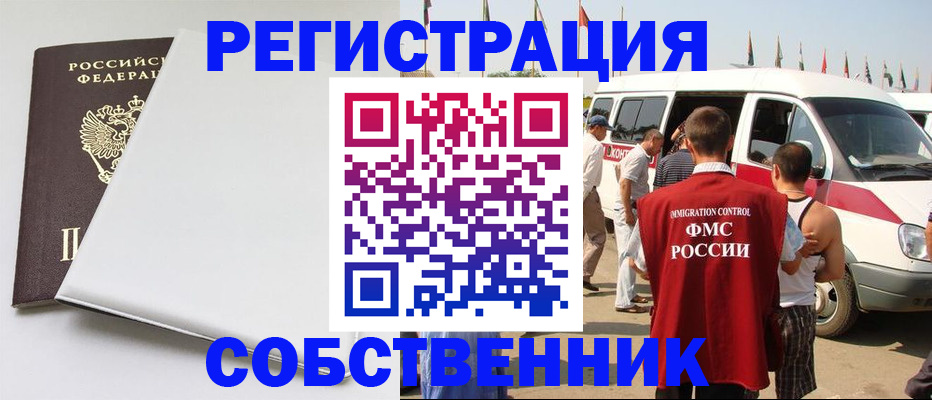 прописка паспорт в Серпухове