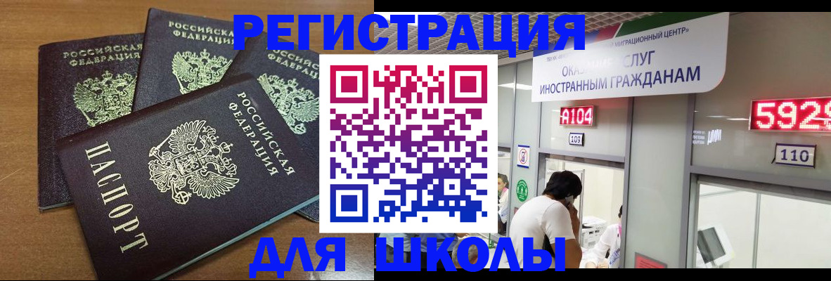 временная регистрация для всех в Серпухове