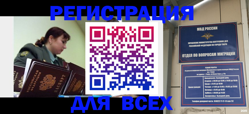 прописка для военкомата в Серпухове