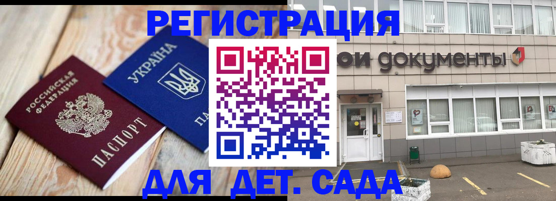 временная прописка в Серпухове
