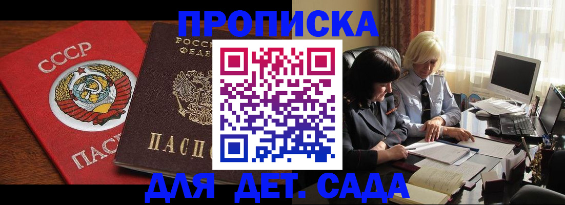 временная регистрация собственник в Серпухове